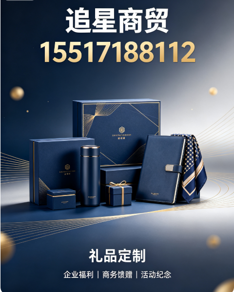 追星商贸新乡线上分站